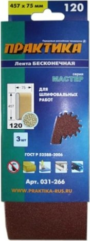 Лента шлифовальная ПРАКТИКА 75х457 мм P120 (3шт.) [031-266]
