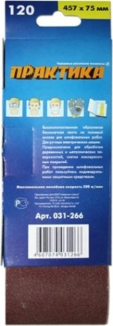 Лента шлифовальная ПРАКТИКА 75х457 мм P120 (3шт.) [031-266]