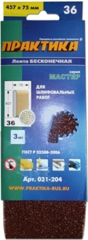 Лента шлифовальная ПРАКТИКА 75х457 мм P36 (3шт.) [031-204]