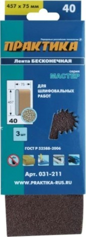 Лента шлифовальная ПРАКТИКА 75х457 мм P40 (3шт.) [031-211]