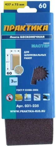 Лента шлифовальная ПРАКТИКА 75х457 мм P60 (3шт.) [031-235]