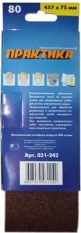 Лента шлифовальная ПРАКТИКА 75х457 мм P80 (3шт.) [031-242]