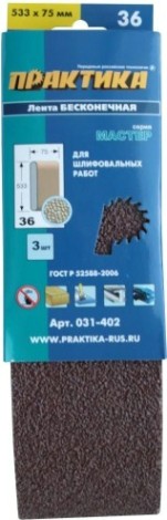 Лента шлифовальная ПРАКТИКА 75х533 мм P 36 (3 шт.) [031-402]
