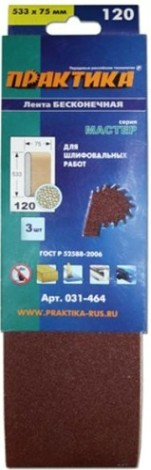 Лента шлифовальная ПРАКТИКА 75х533 мм P120 (3шт.) [031-464]