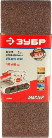 Лента шлифовальная ЗУБР МАСТЕР 100х610 мм, p40, для лшм, 3 шт. [35543-040]