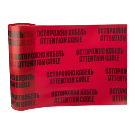 Лента сигнальная REXANT 19-3060 «Осторожно кабель» 600 ммх100м, красный/черный