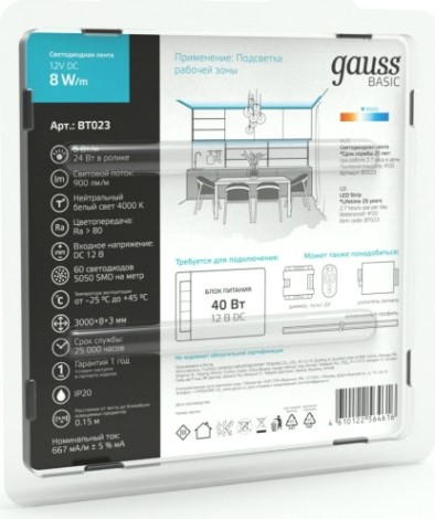 Лента светодиодная GAUSS BT023 basic 12v 8w/m 900lm/m 4000k ip20 led 3m Лента светодиодная GAUSS BT023 basic 12v 8w/m 900lm/m 4000k ip20 led 3m