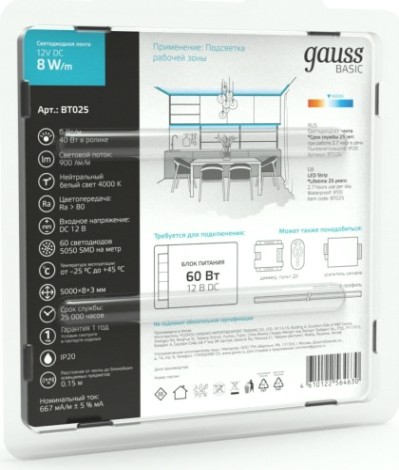 Лента светодиодная GAUSS BT025 basic 12v 8w/m 900lm/m 4000k ip20 led 5m Лента светодиодная GAUSS BT025 basic 12v 8w/m 900lm/m 4000k ip20 led 5m