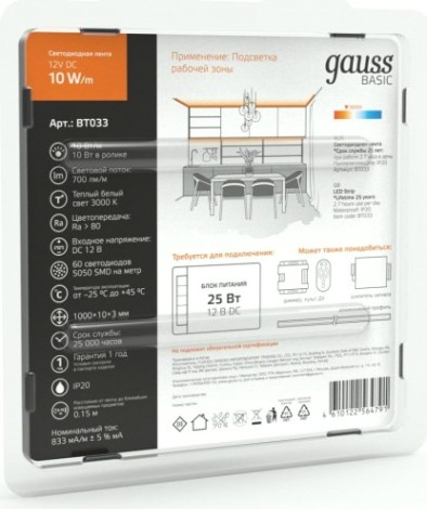 Лента светодиодная GAUSS BT033 basic 12v 10w/m 700lm/m 3000k ip20 led 1m