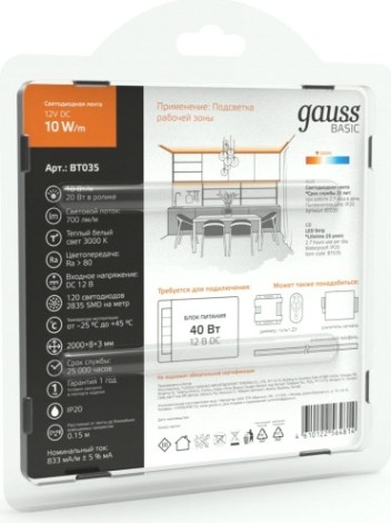 Лента светодиодная GAUSS BT035 basic 12v 10w/m 700lm/m 3000k ip20 led 2m