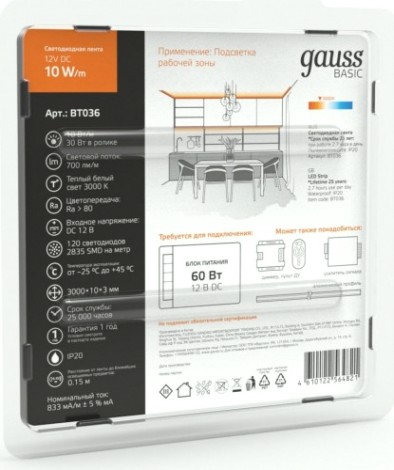 Лента светодиодная GAUSS BT036 basic 12v 10w/m 700lm/m 3000k ip20 led 3m