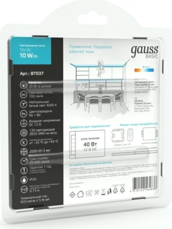 Лента светодиодная GAUSS BT037 basic 12v 10w/m 700lm/m 4000k ip20 led 2m