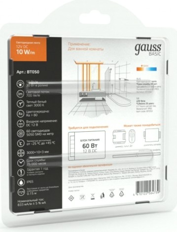 Лента светодиодная GAUSS BT050 basic 12v 10w/m 700lm/m 3000k ip65 led 3m