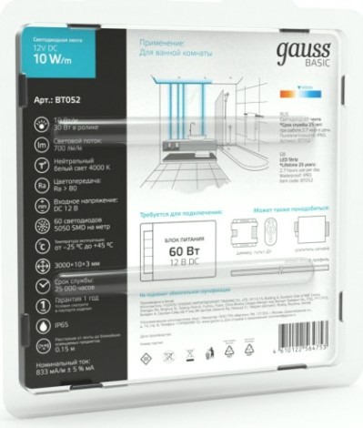 Лента светодиодная GAUSS BT052 basic 12v 10w/m 700lm/m 4000k ip65 led 3m