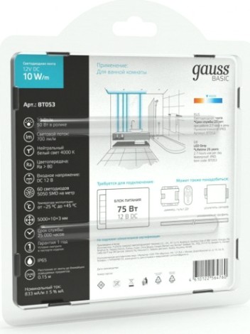 Лента светодиодная GAUSS BT053 basic 12v 10w/m 700lm/m 4000k ip65 led 5m