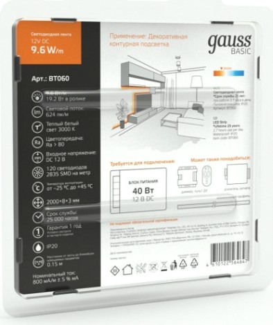 Лента светодиодная GAUSS BT060 basic 12v 9,6w/m 624lm/m 3000k ip20 led 2m