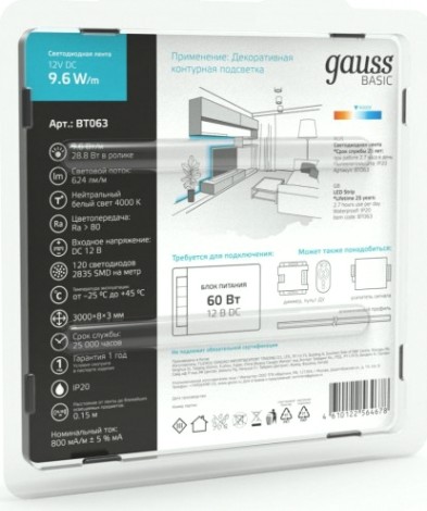 Лента светодиодная GAUSS BT063 basic 12v 9,6w/m 624lm/m 4000k ip20 led 3m Лента светодиодная GAUSS BT063 basic 12v 9,6w/m 624lm/m 4000k ip20 led 3m