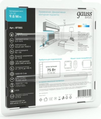 Лента светодиодная GAUSS BT065 basic 12v 9,6w/m 624lm/m 4000k ip20 led 5m