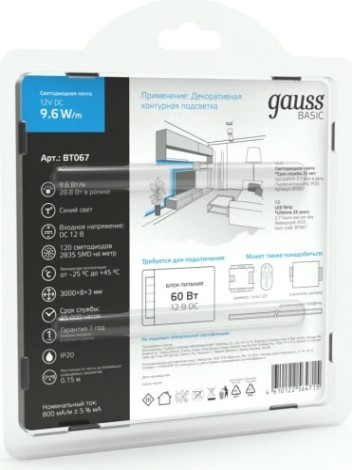 Лента светодиодная GAUSS BT067 basic 12v 9,6w/m 624lm/m синий ip20 led 3m