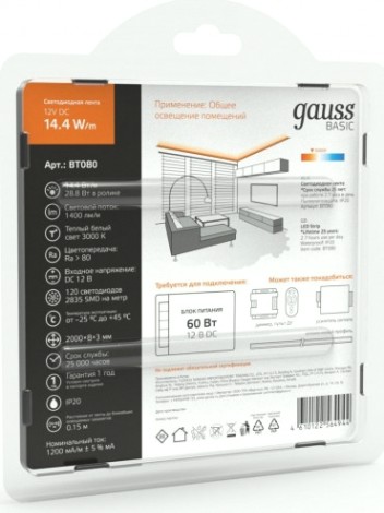 Лента светодиодная GAUSS BT080 basic 12v 14,4w/m 1400lm/m 3000k ip20 led 2m