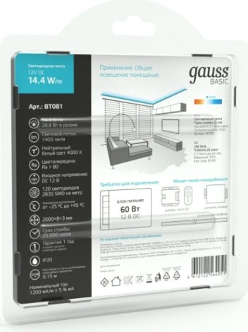 Лента светодиодная GAUSS BT081 basic 12v 14,4w/m 1400lm/m 4000k ip20 led 2m
