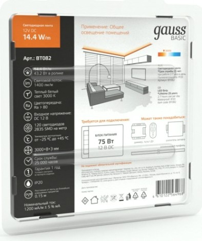 Лента светодиодная GAUSS BT082 basic 12v 14,4w/m 1400lm/m 3000k ip20 led 3m