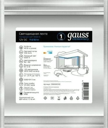 Лента светодиодная GAUSS Elementary 2835/120-smd 9.6w 12v dc холодный белый ip66 (zip [356000310]