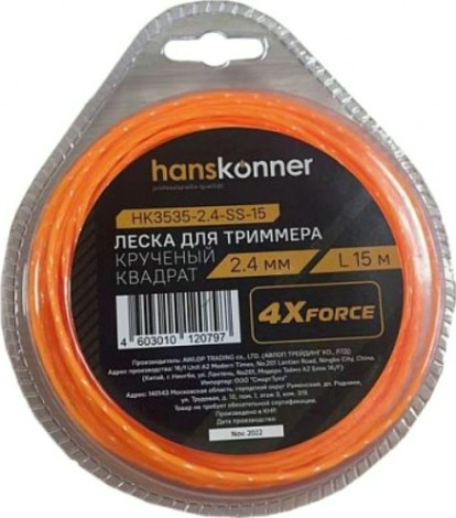 Леска триммерная HANSKONNER HK3535-2.4-SS-15 для d=2.4мм, l=15 м, круч. квадрат