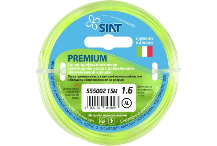 Леска триммерная SIAT PREMIUM 1.6 АЛЮМИНИУМ КРУГ 15М [555002]