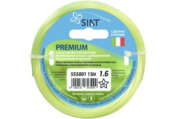 Леска триммерная SIAT PREMIUM 1.6 АЛЮМИНИУМ ЗВЕЗДА 15М [555001]