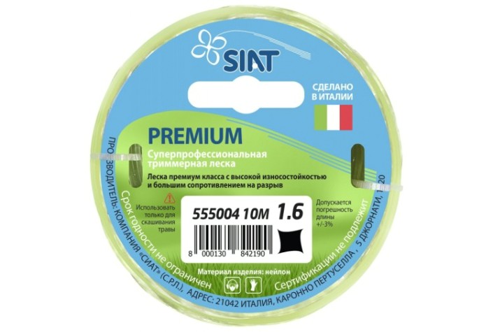 Леска триммерная SIAT PREMIUM 1.6 КРУЧЕНЫЙ КВАДРАТ 15М [555004]