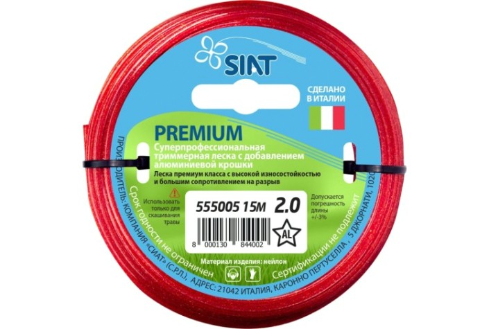 Леска триммерная SIAT PREMIUM 2.0 АЛЮМИНИУМ ЗВЕЗДА 15М [555005]