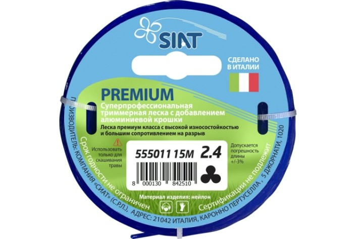 Леска триммерная SIAT PREMIUM 2.4 КРУЧЕНЫЙ КАНАТ 15М [555011]