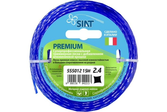 Леска триммерная SIAT PREMIUM 2.4 КРУЧЕНЫЙ КВАДРАТ 15М [555012]