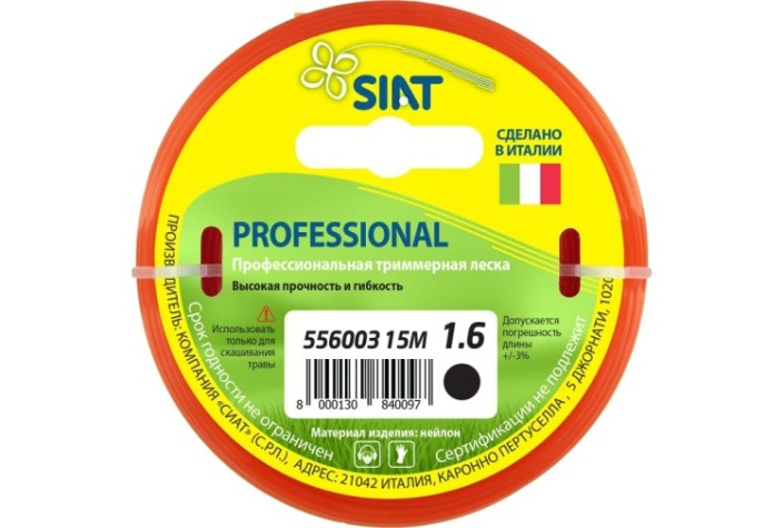 Леска триммерная SIAT PROFESSIONAL 1.6 КРУГ 15М [556003]