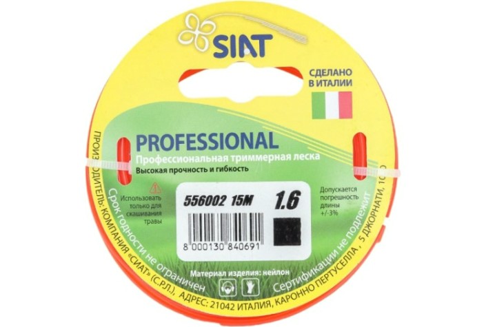 Леска триммерная SIAT PROFESSIONAL 1.6 КВАДРАТ 15М [556002]