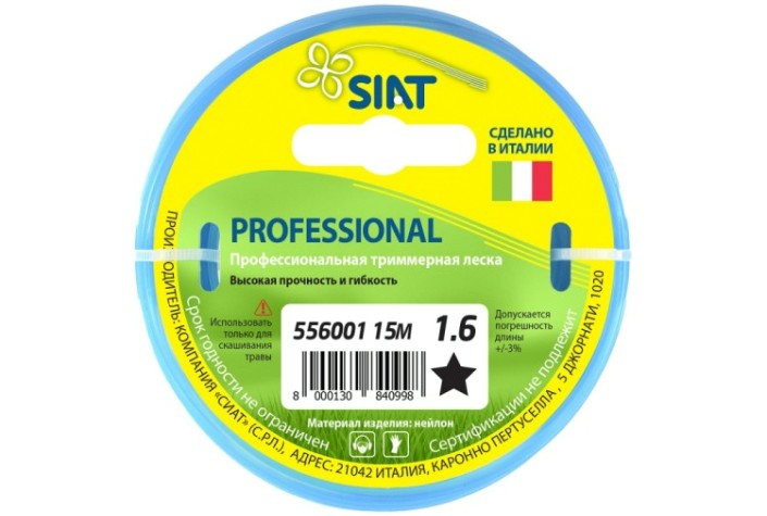 Леска триммерная SIAT PROFESSIONAL 1.6 ЗВЕЗДА 15М [556001]