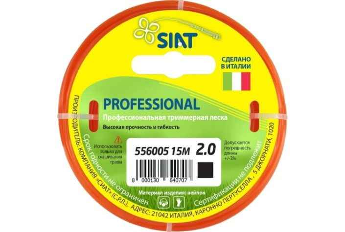 Леска триммерная SIAT PROFESSIONAL 2.0 КВАДРАТ 15М [556005]