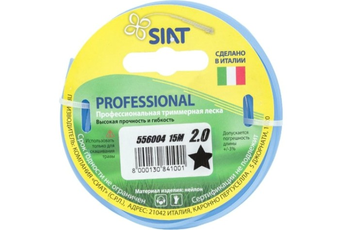 Леска триммерная SIAT PROFESSIONAL 2.0 ЗВЕЗДА 15М [556004]