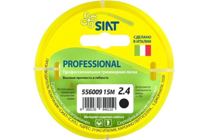 Леска триммерная SIAT PROFESSIONAL 2.4 КРУГ 15М [556009]
