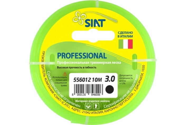 Леска триммерная SIAT PROFESSIONAL 3.0 КРУГ 10М [556012]