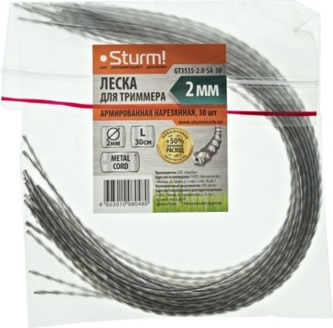 Леска триммерная Sturm 2.0 мм/0.3 м крученый квадрат (GT3535-2.0-SA-30)(30шт.) [GT3535-2.0-SA-30]