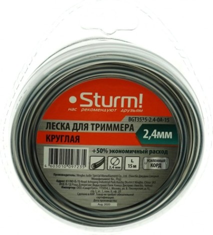 Леска триммерная Sturm BGT3535-2.4-0A-15 d=2.4 мм, l=15м, круг, армированная