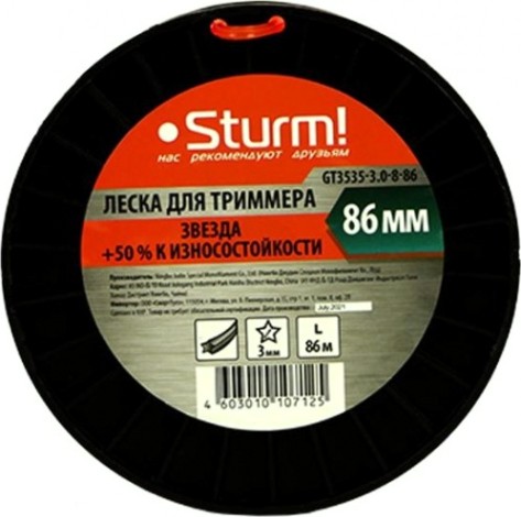 Леска триммерная Sturm GT3535-3.0-8-86 звезда 3.0мм/86м