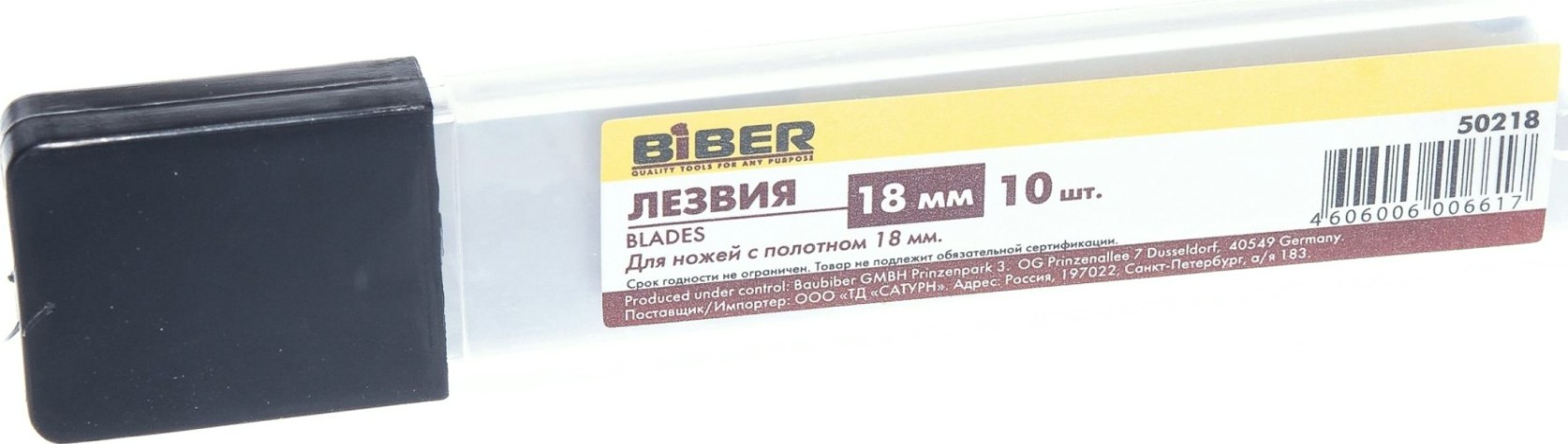 Лезвие для ножа Biber 50218 18мм (10шт) [Тов-049327]