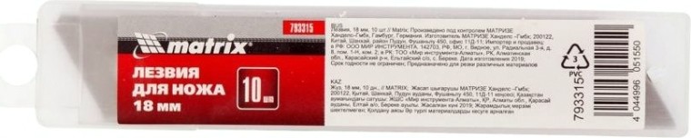 Лезвие для ножа MATRIX 18 мм 10 шт [793315]