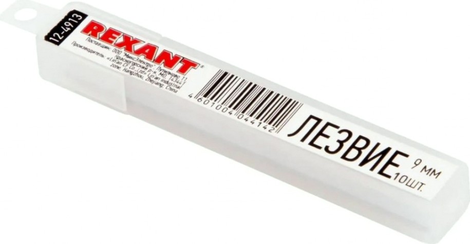 Лезвие для ножа REXANT 12-4913 сегментированное 9 мм 10 шт.