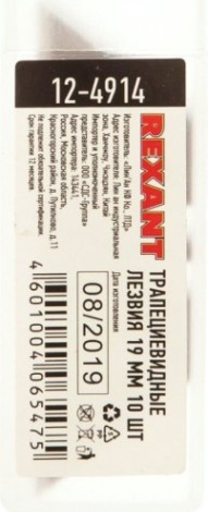 Лезвие для ножа REXANT 12-4914 трапециевидные 19 мм 10 шт.