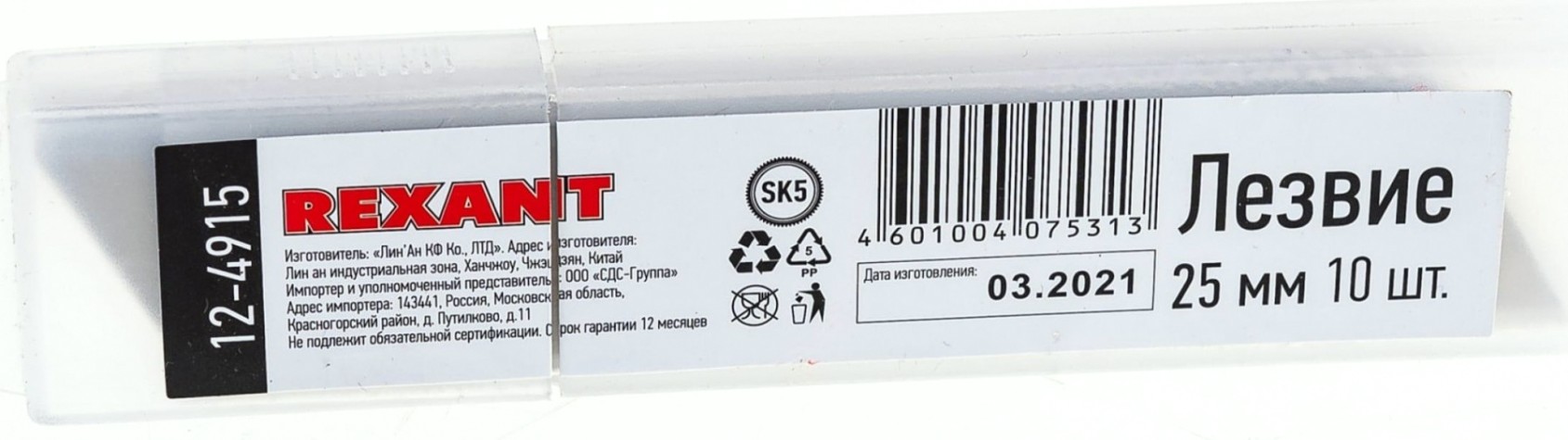 Лезвие для ножа REXANT 12-4915 сегментированное 25 мм 10 шт.