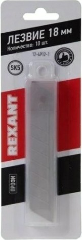 Лезвие для ножа REXANT ПРОФИ сегментированное 18 мм 10 шт. [12-4912-1]